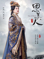 楚国太后