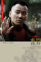 达则乌合