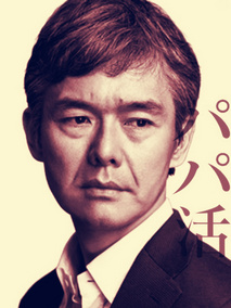 爸爸活