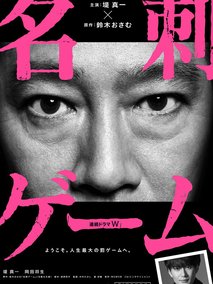 名片游戏