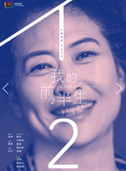 薛甄珠