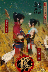 张继波