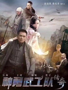 战虎口