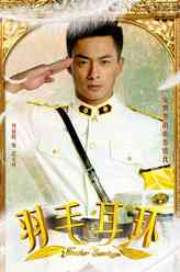 武天祥