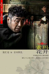 吉木阿扎