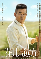 刘北伐