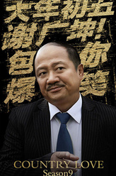 谢广坤