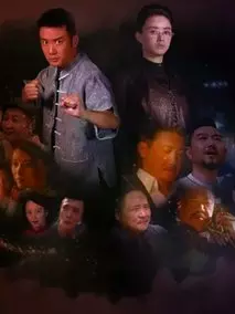 最后的武林