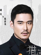 陈修风