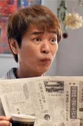 根本正高