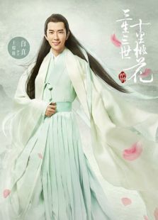 三生三世于朦胧CUT