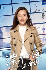 严晓秋