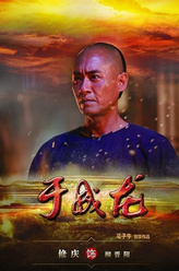 柳晋阳