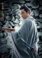 曹爽