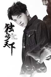爱新觉罗&middot;多铎