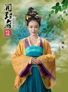 杨妃