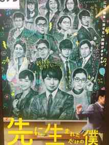 只是先出生的我