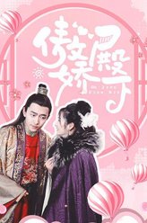 妙灵