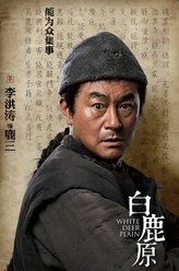 鹿三