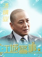 徐正金