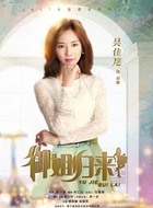 胡娜