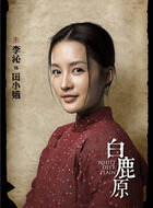 田小娥