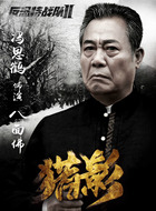 八面佛