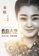 瞿梦