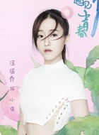 小虫