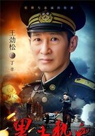 丁丰