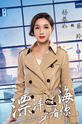 蔡玲