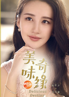 叶以澜