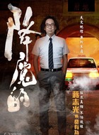 莫有为