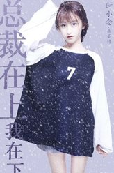 时小念
