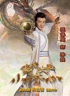 降龙/洪少余