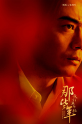 张利军