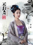 李娘娘
