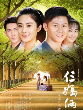 我的仨妈俩爸