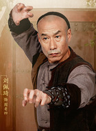 周老四