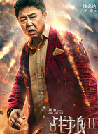 钱必达