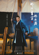 吴居蓝