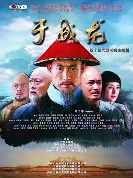 于成龙