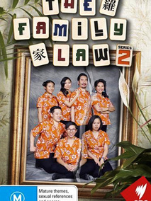 罗家第二季