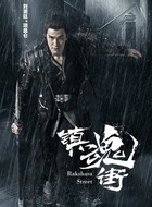 项昆仑