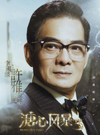 许雅麟