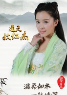 慕容清