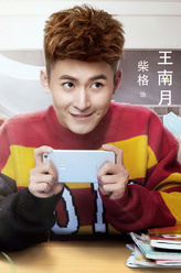 王南月