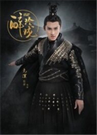 元溟