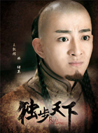爱新觉罗&middot;褚英