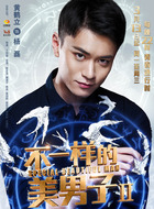杨磊